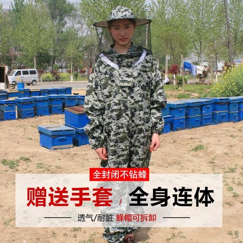蜂之家防蜂服养蜂衣服蜂衣全套连体防蜂衣透气迷彩蜜蜂防护服加厚
